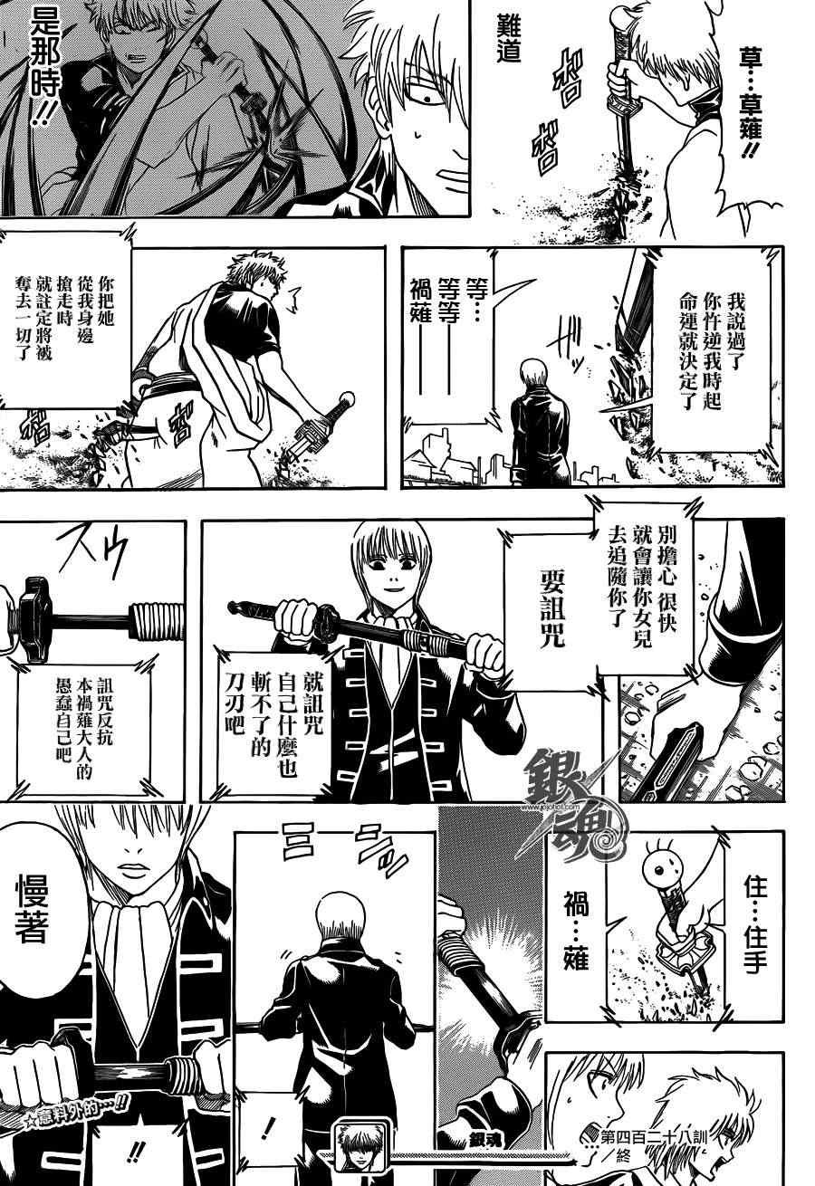 第428话
