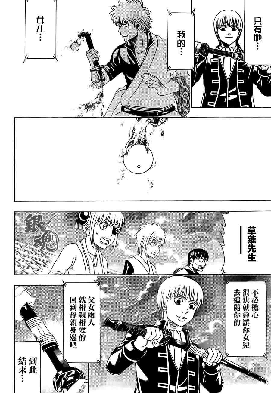 第429话