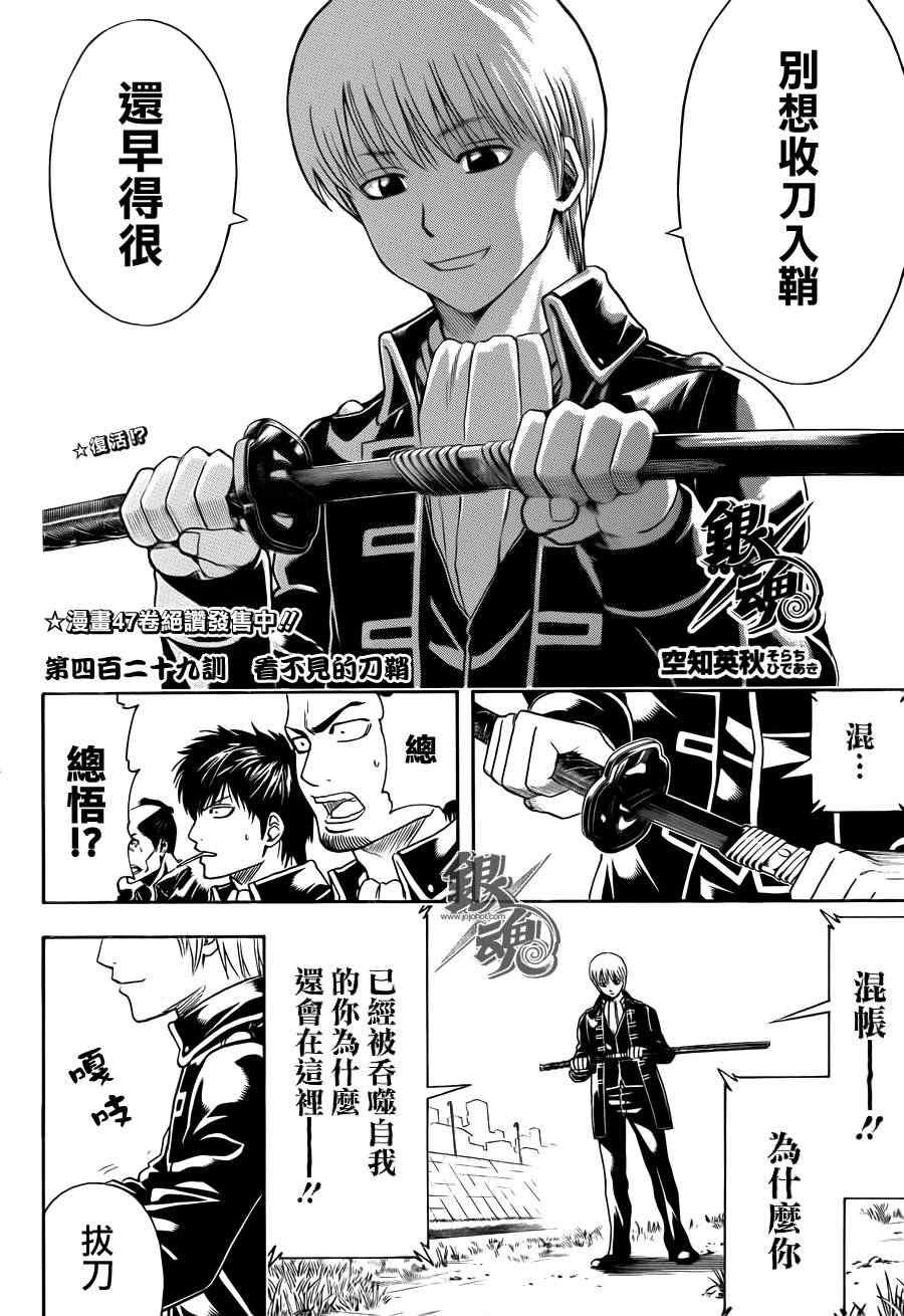 第429话