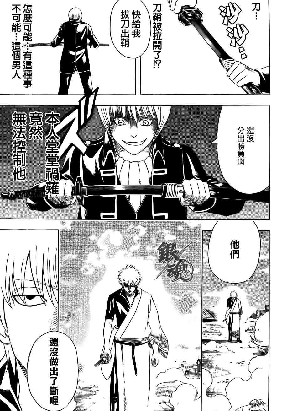 第429话