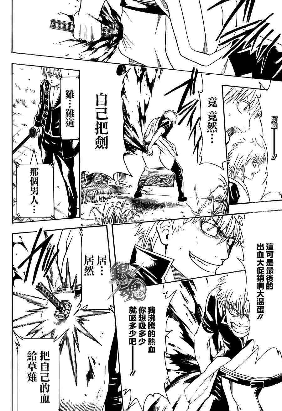 第429话