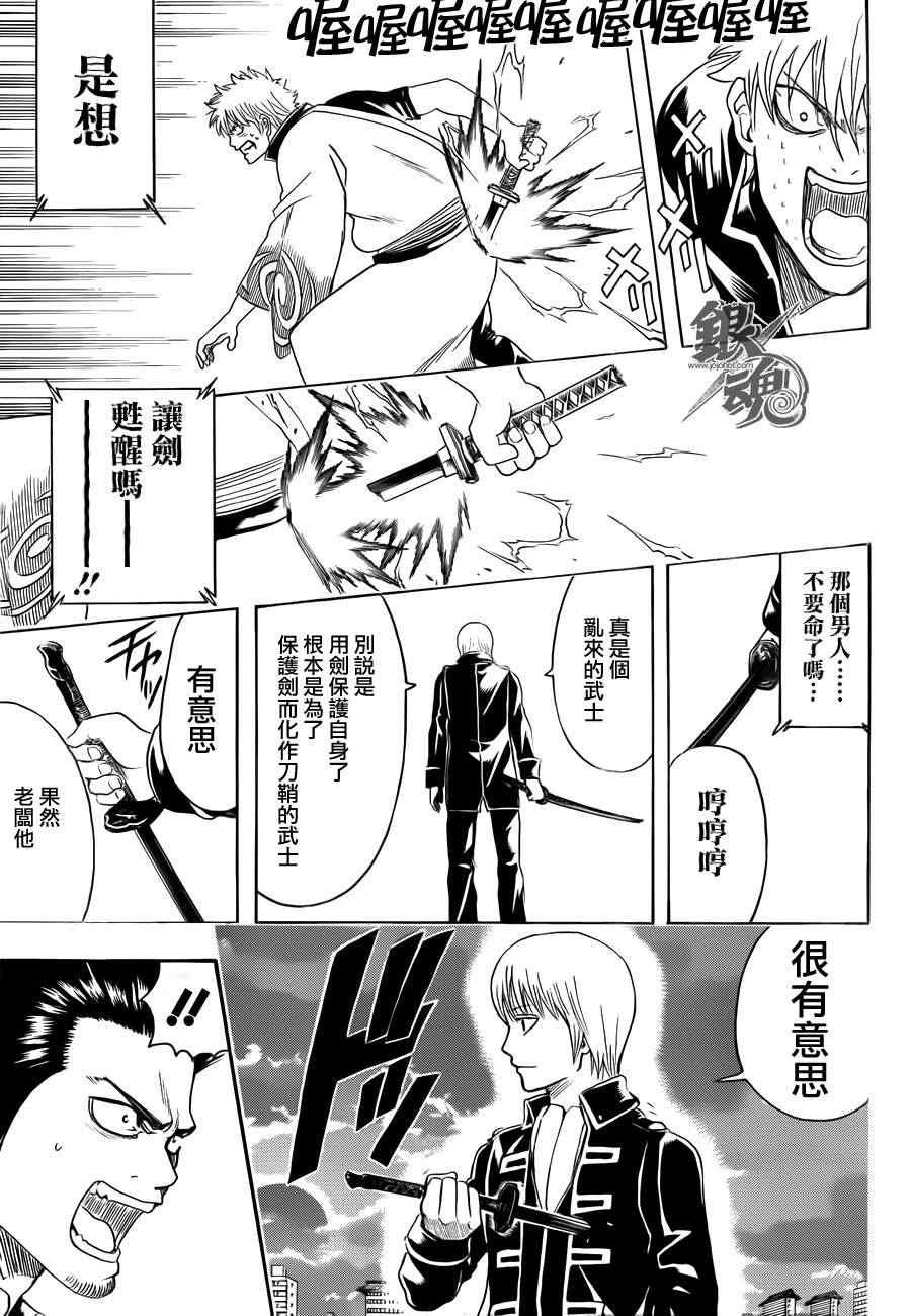第429话