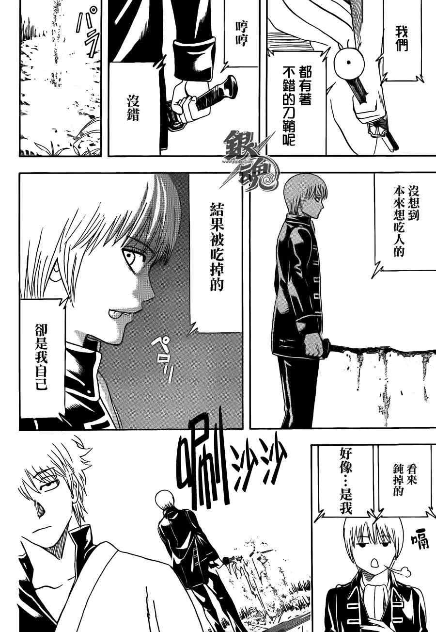 第429话