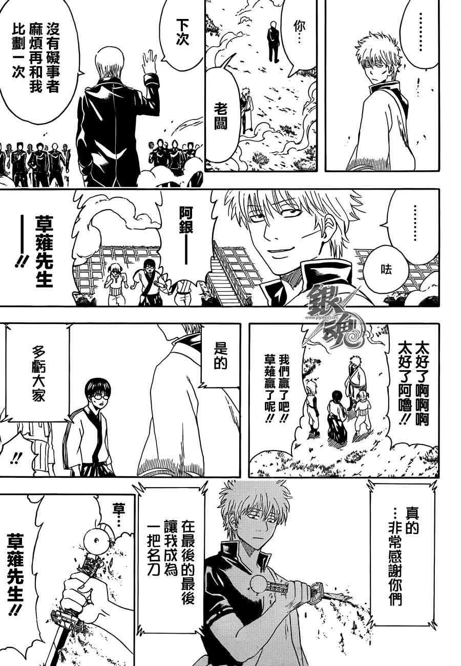第429话