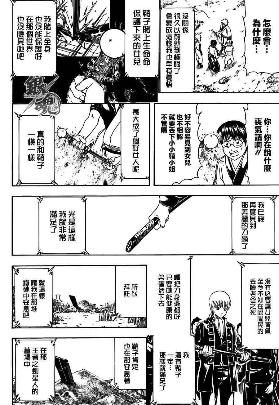 第429话