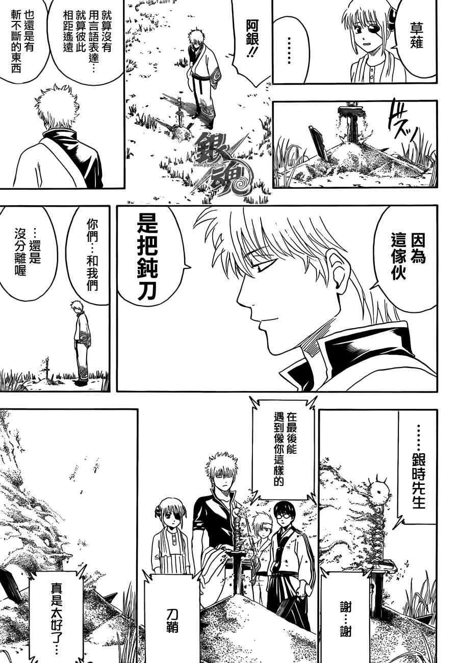 第429话
