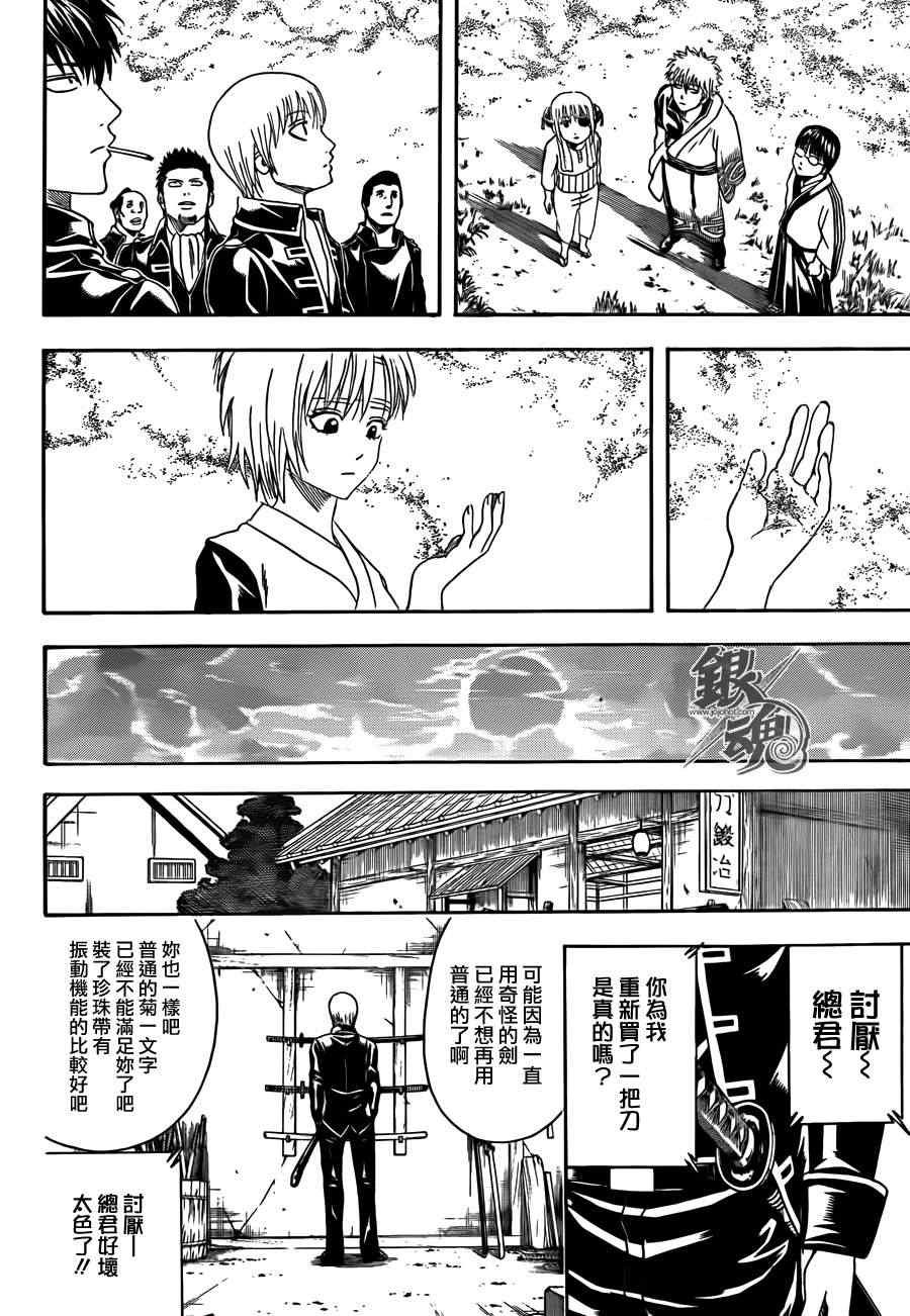 第429话