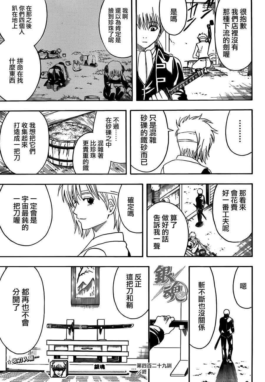 第429话