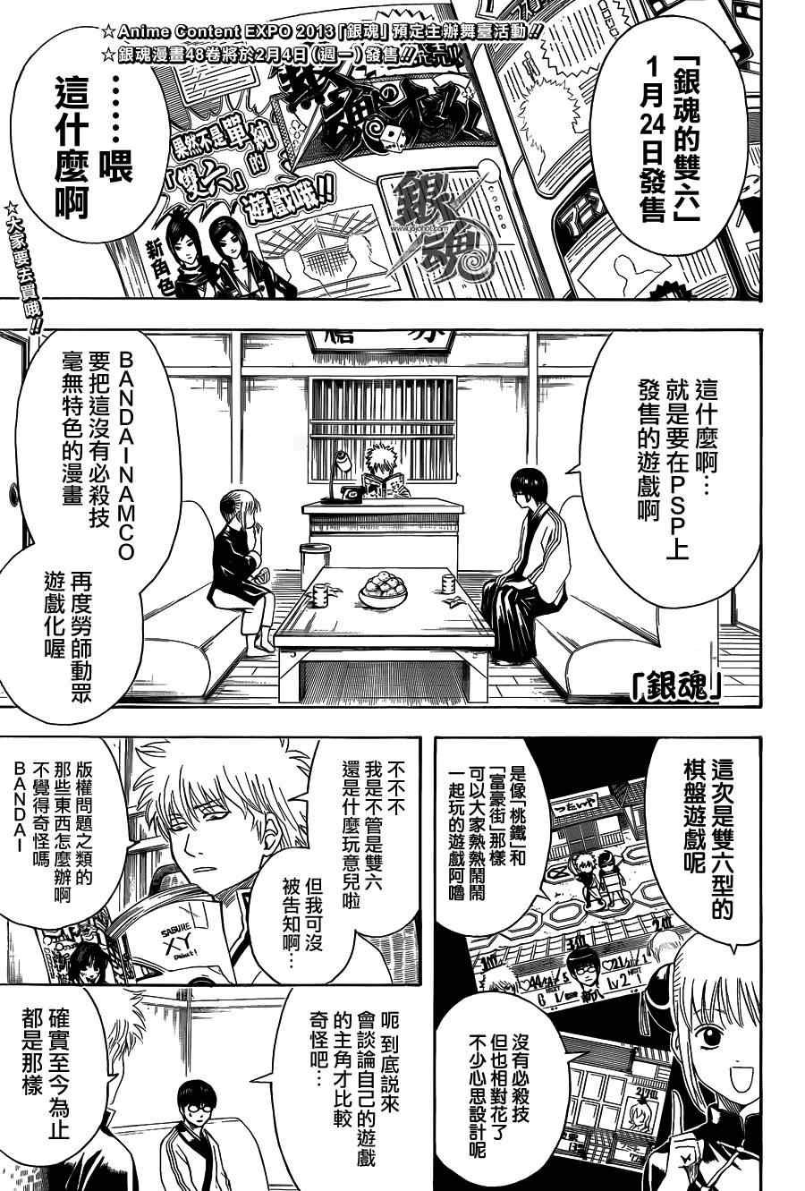 第430话