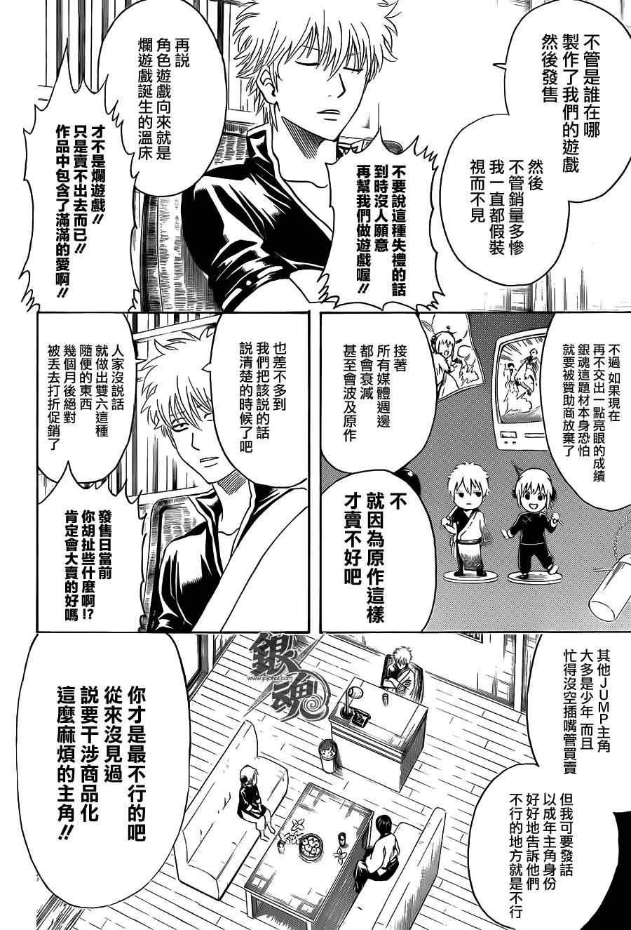第430话