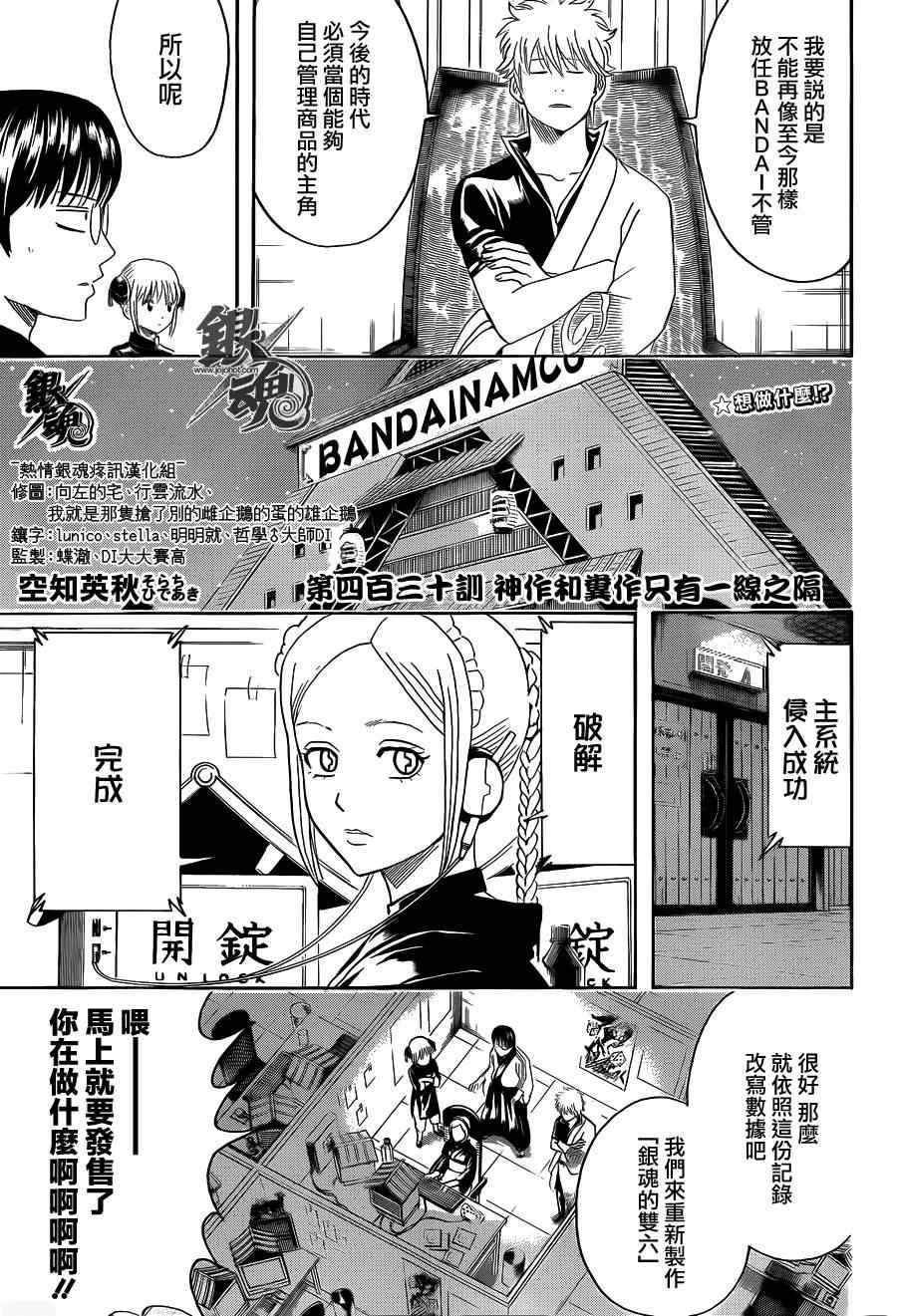 第430话