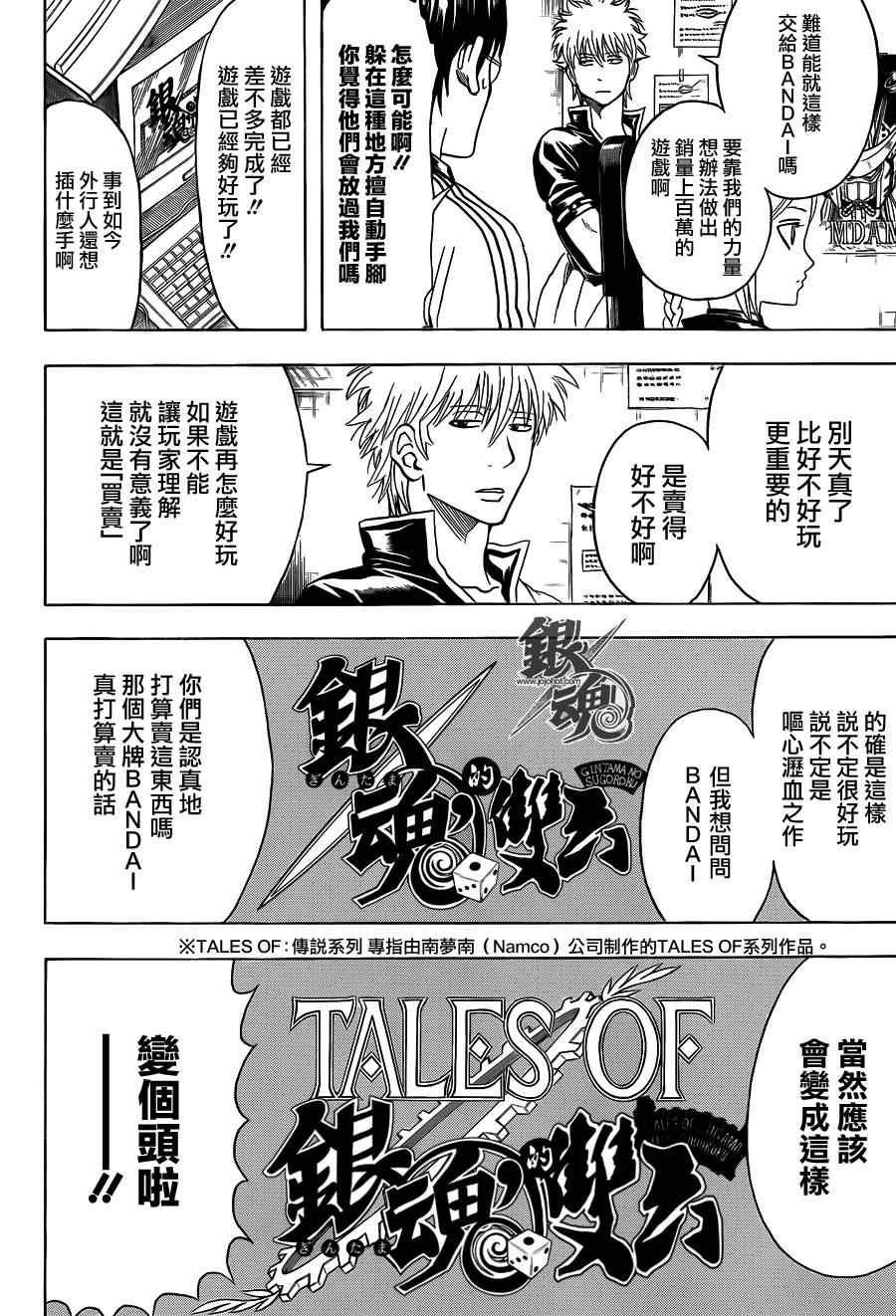 第430话