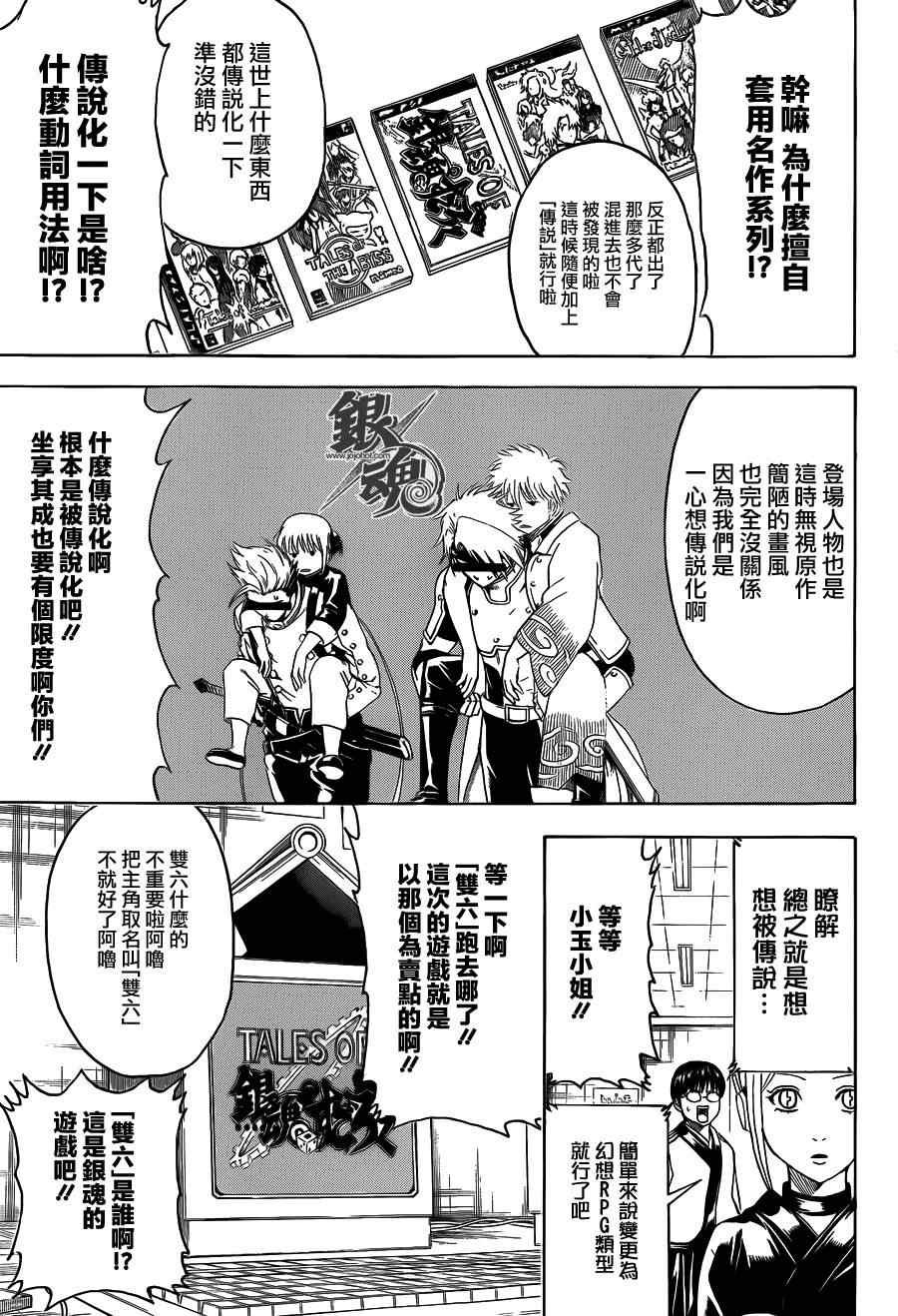 第430话