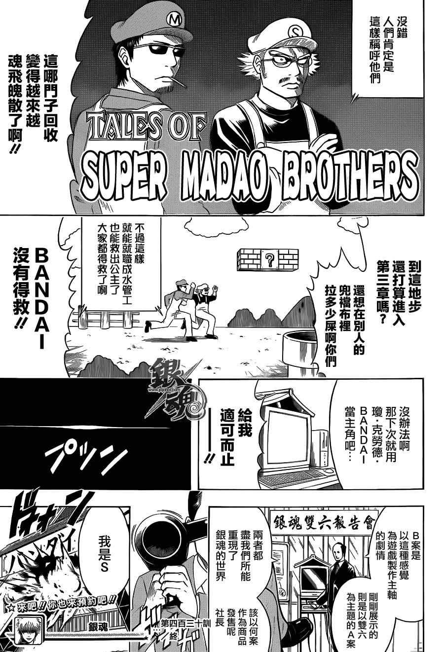 第430话