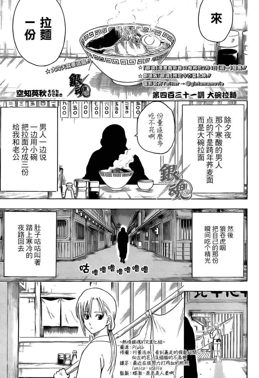 第431话