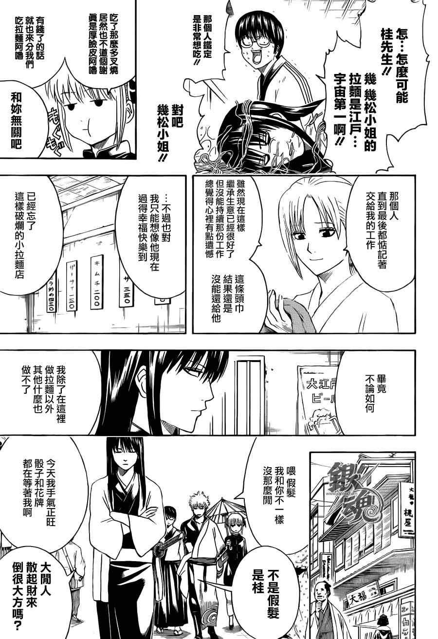 第431话