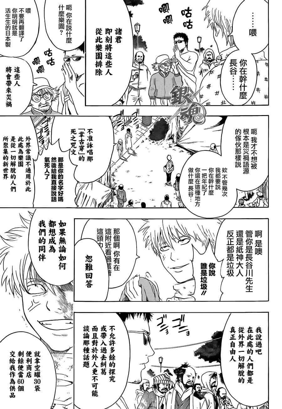 第431话