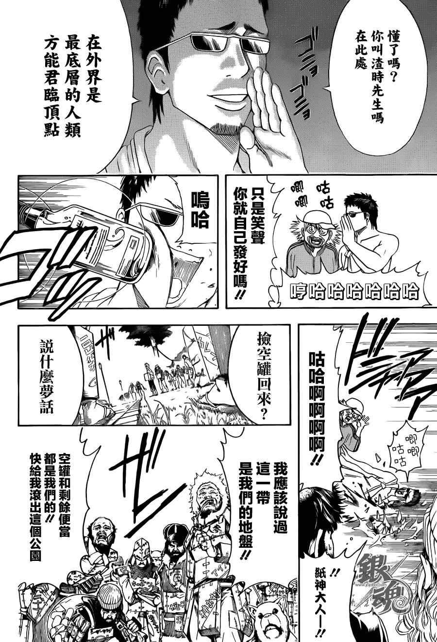 第431话