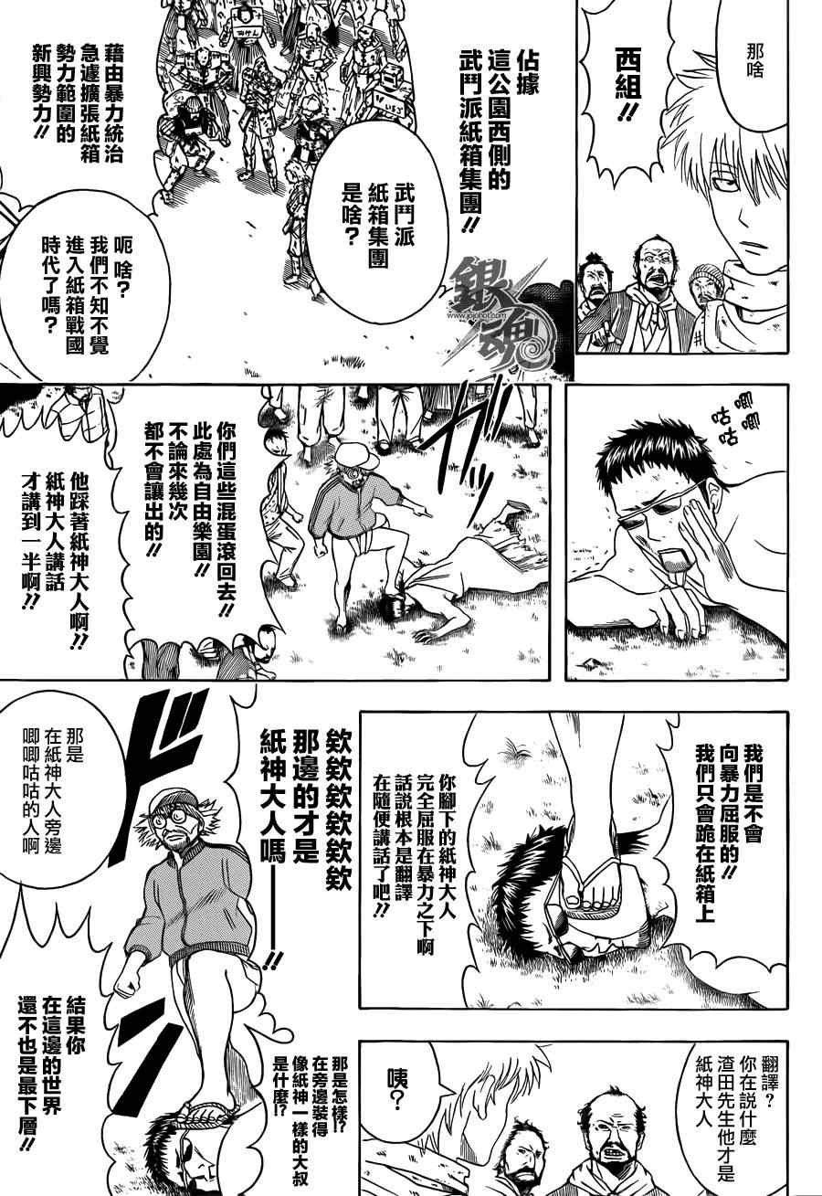 第431话