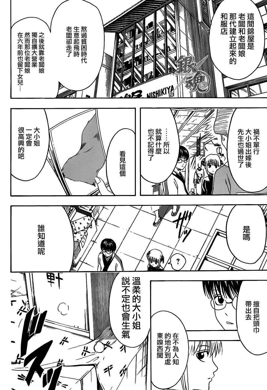 第431话