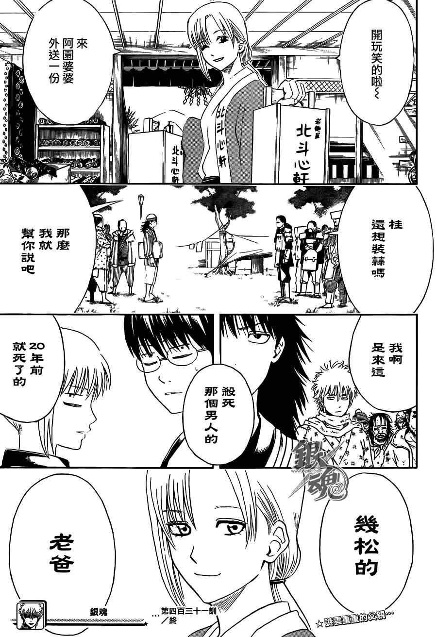 第431话