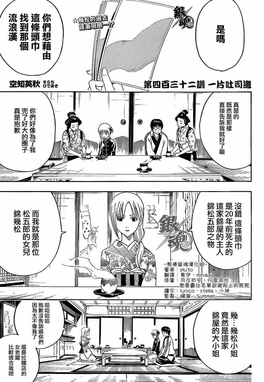第432话