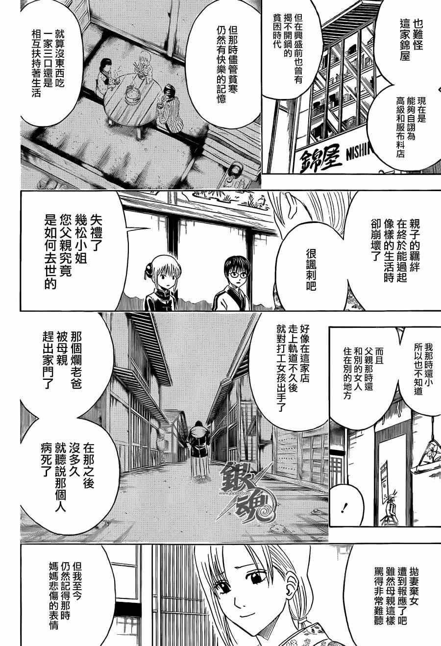 第432话