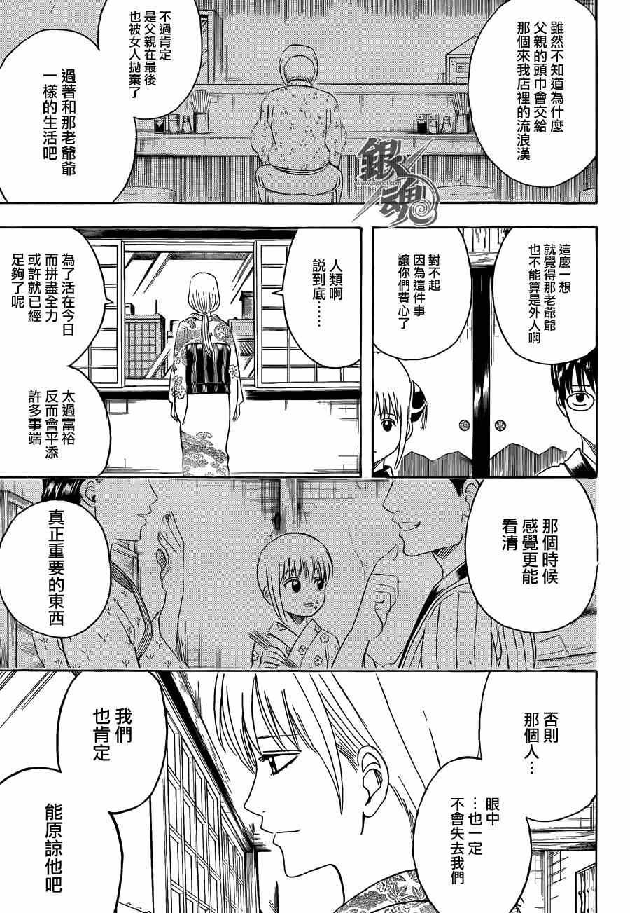 第432话