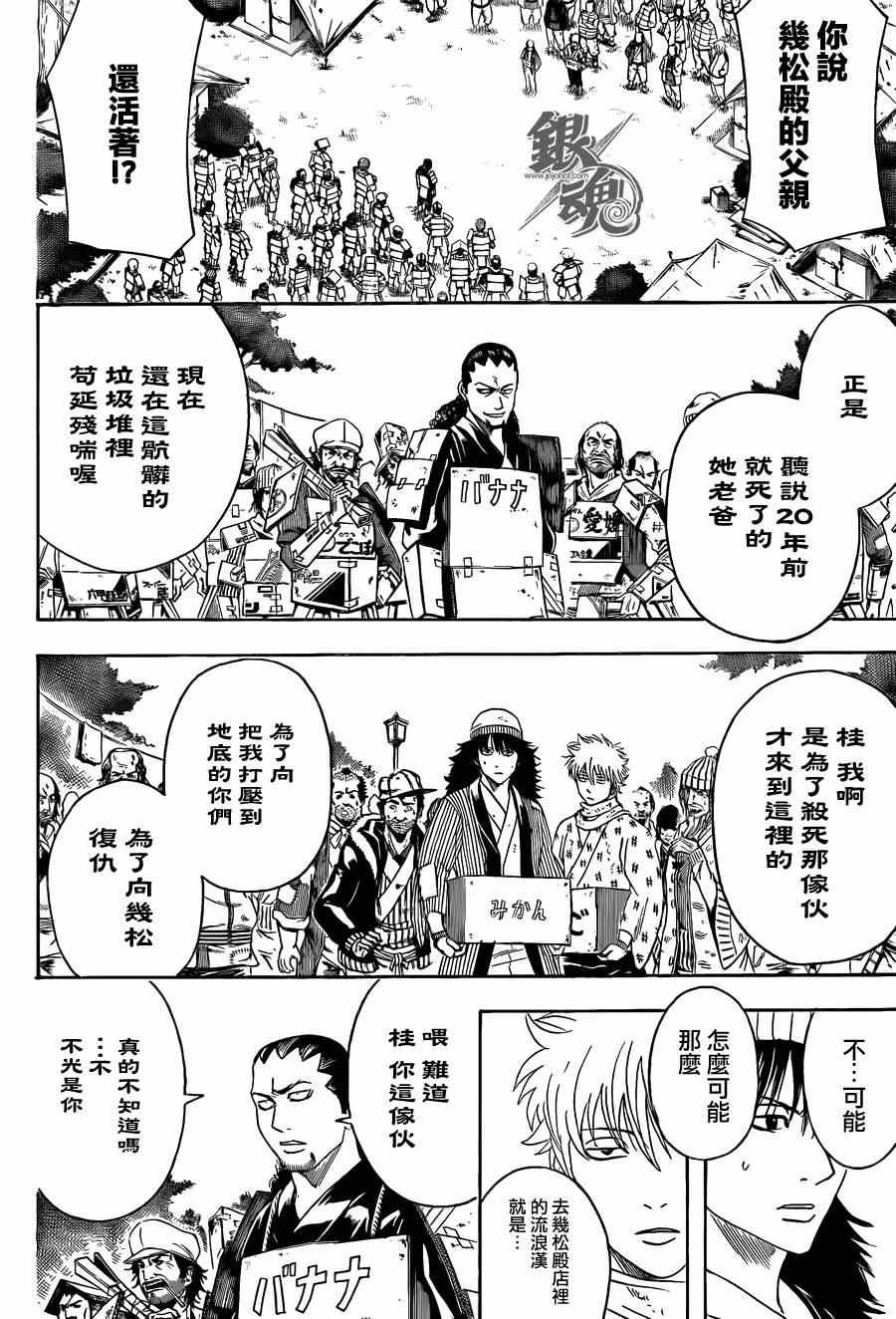 第432话