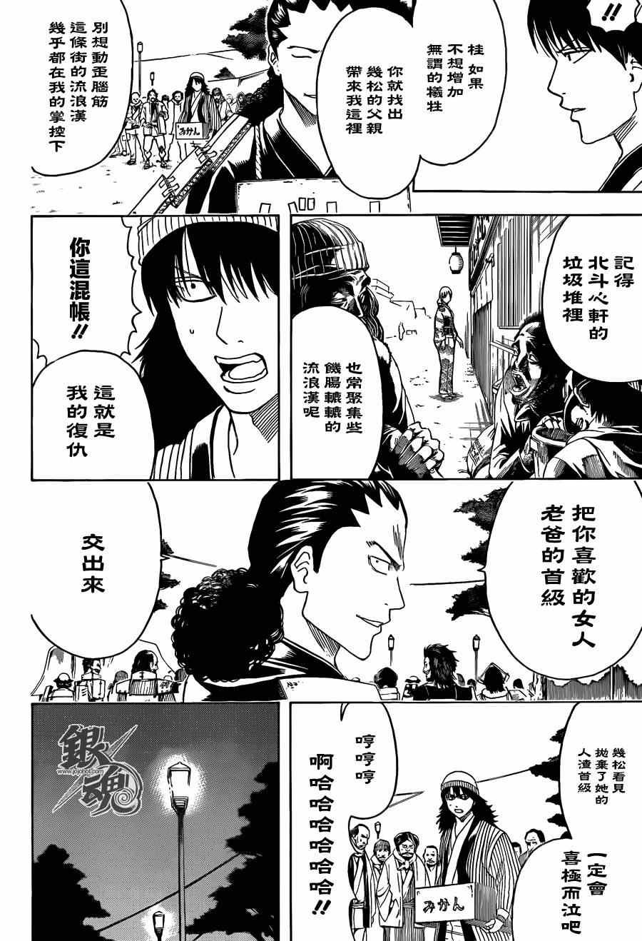 第432话