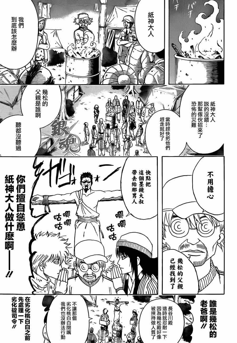第432话