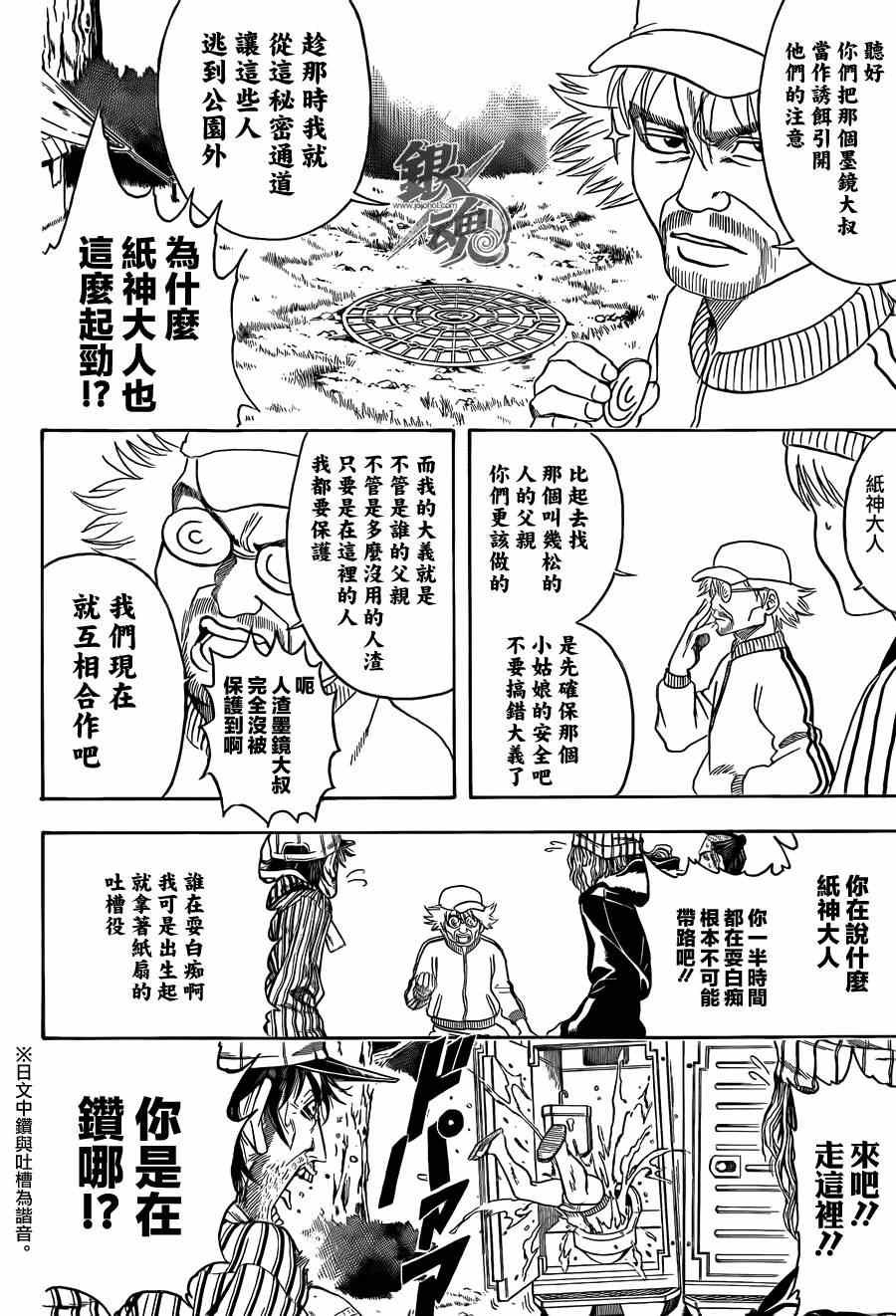 第432话