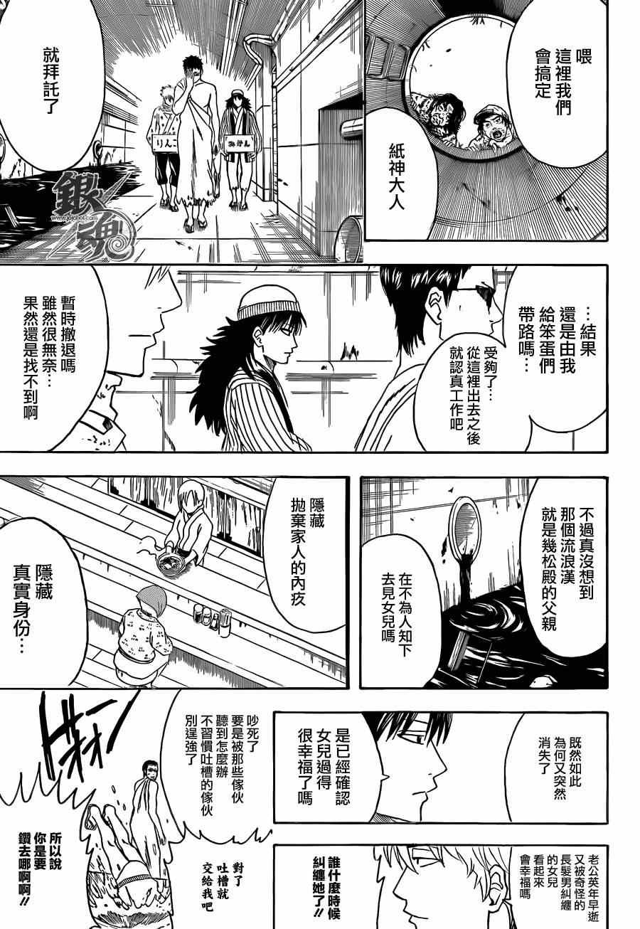 第432话