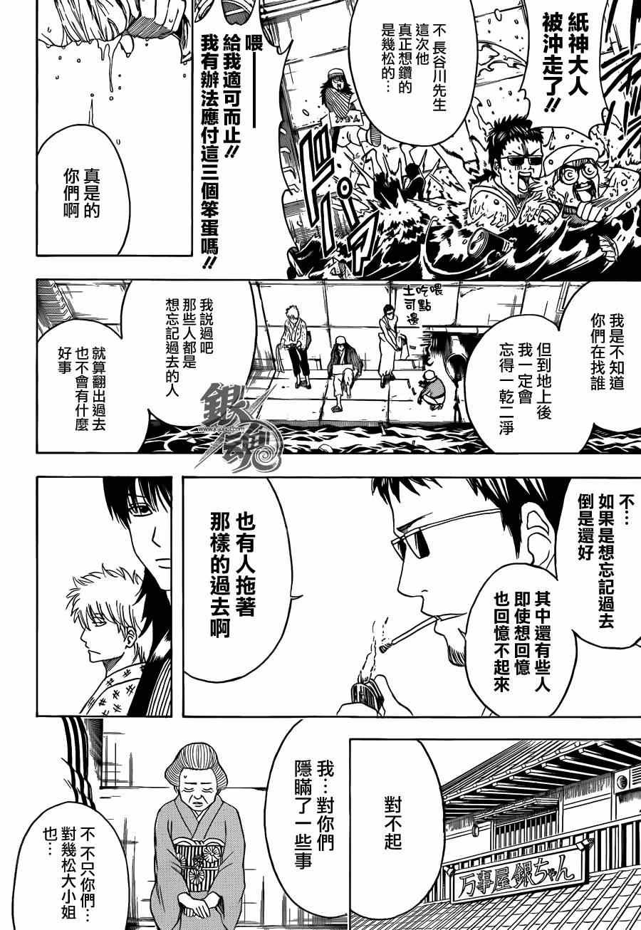 第432话
