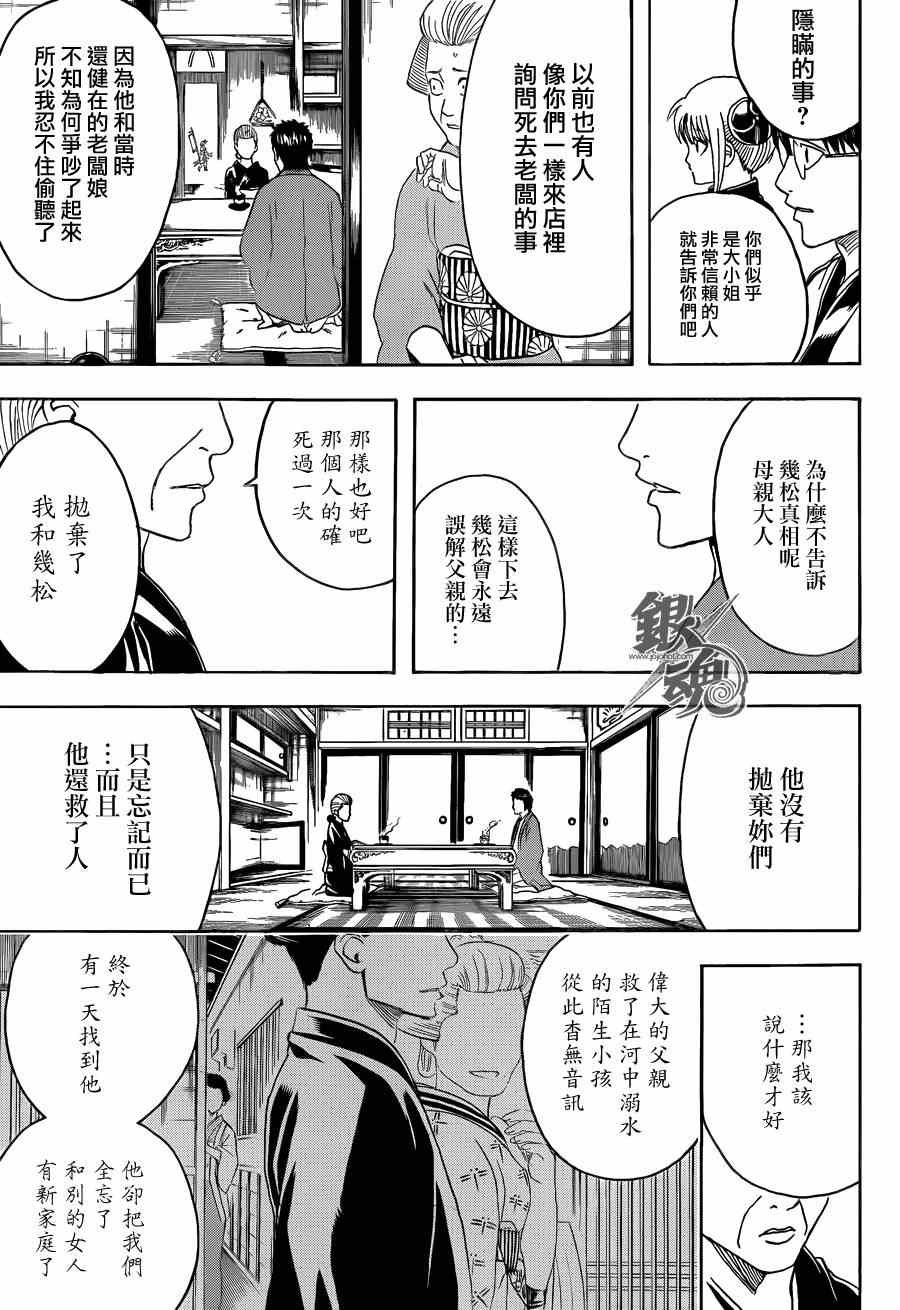 第432话