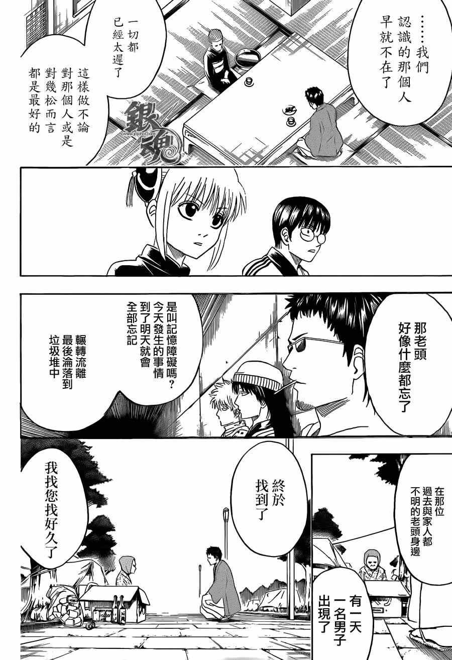 第432话