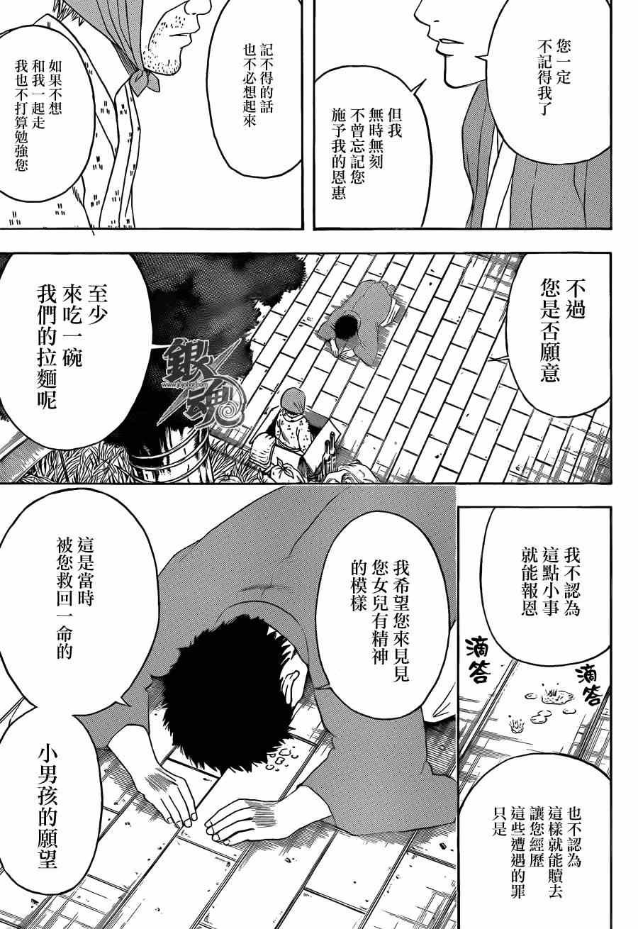 第432话