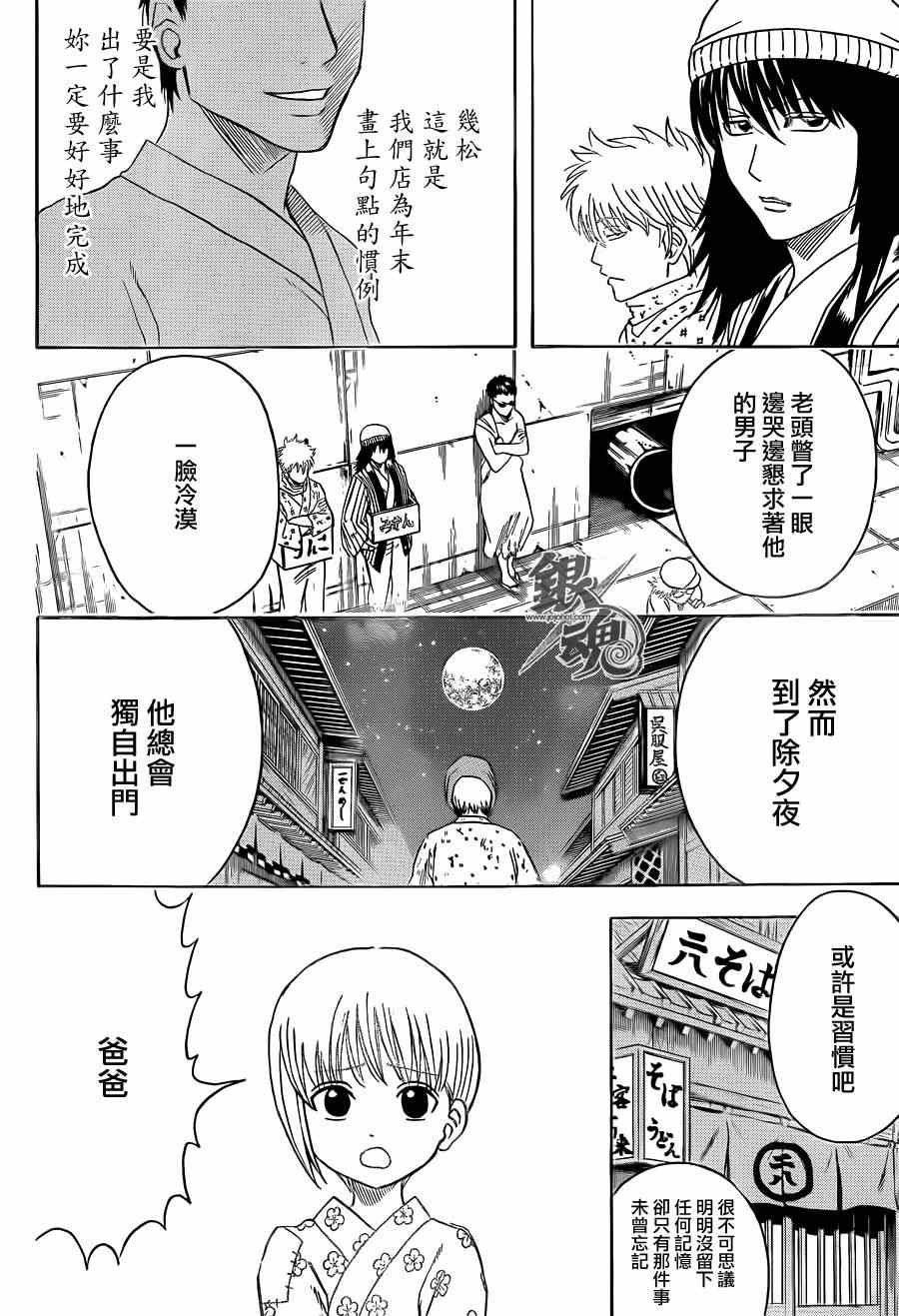 第432话
