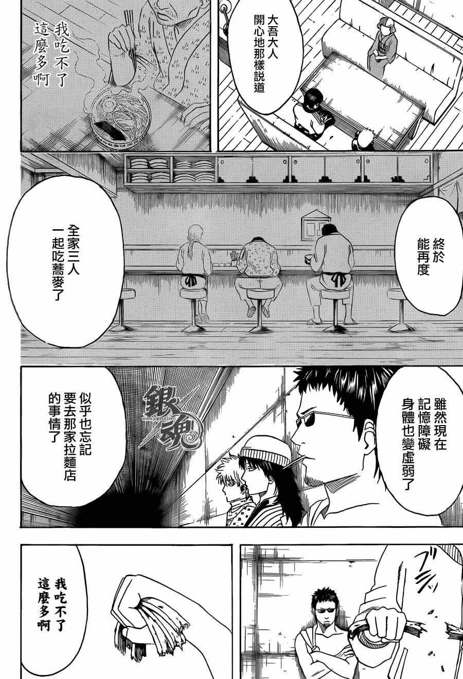 第432话