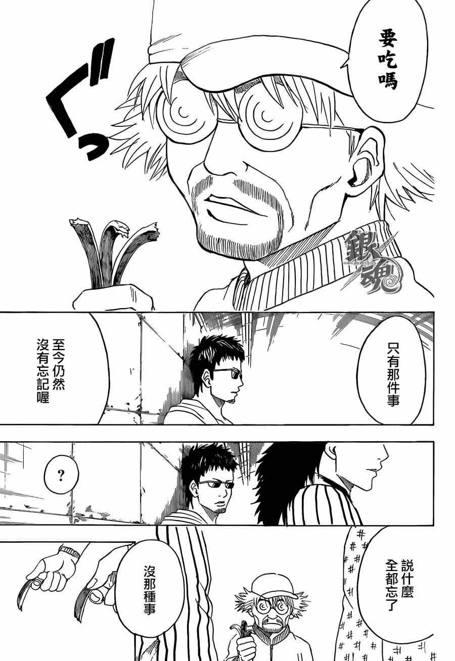 第432话