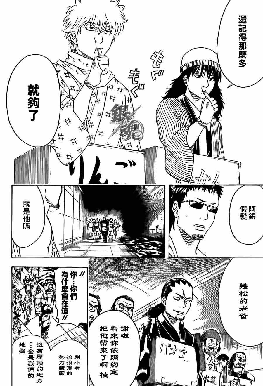第432话