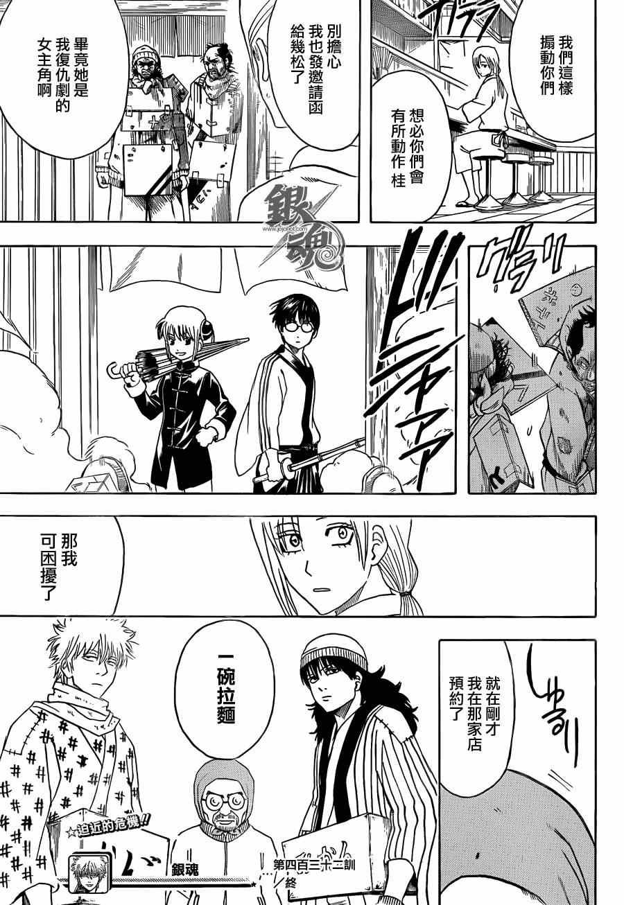 第432话