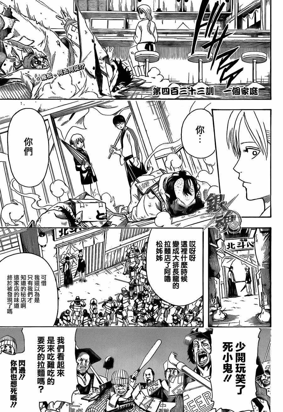 第433话