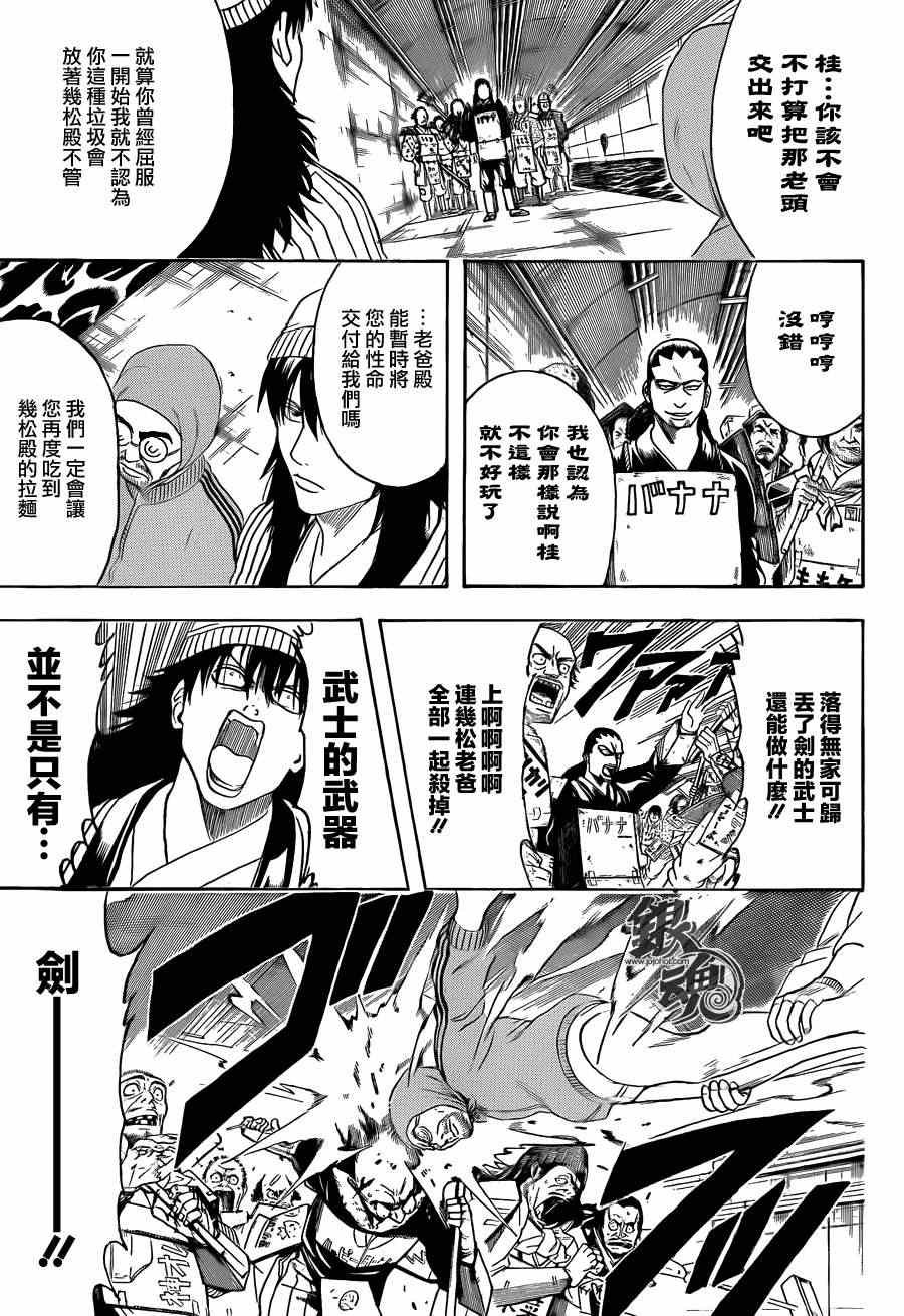 第433话