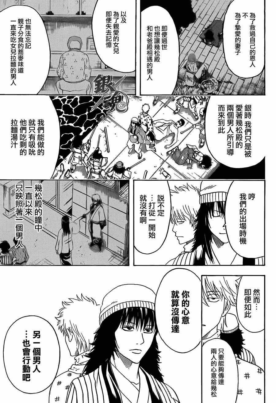 第433话