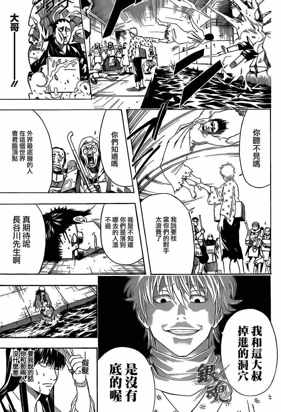 第433话