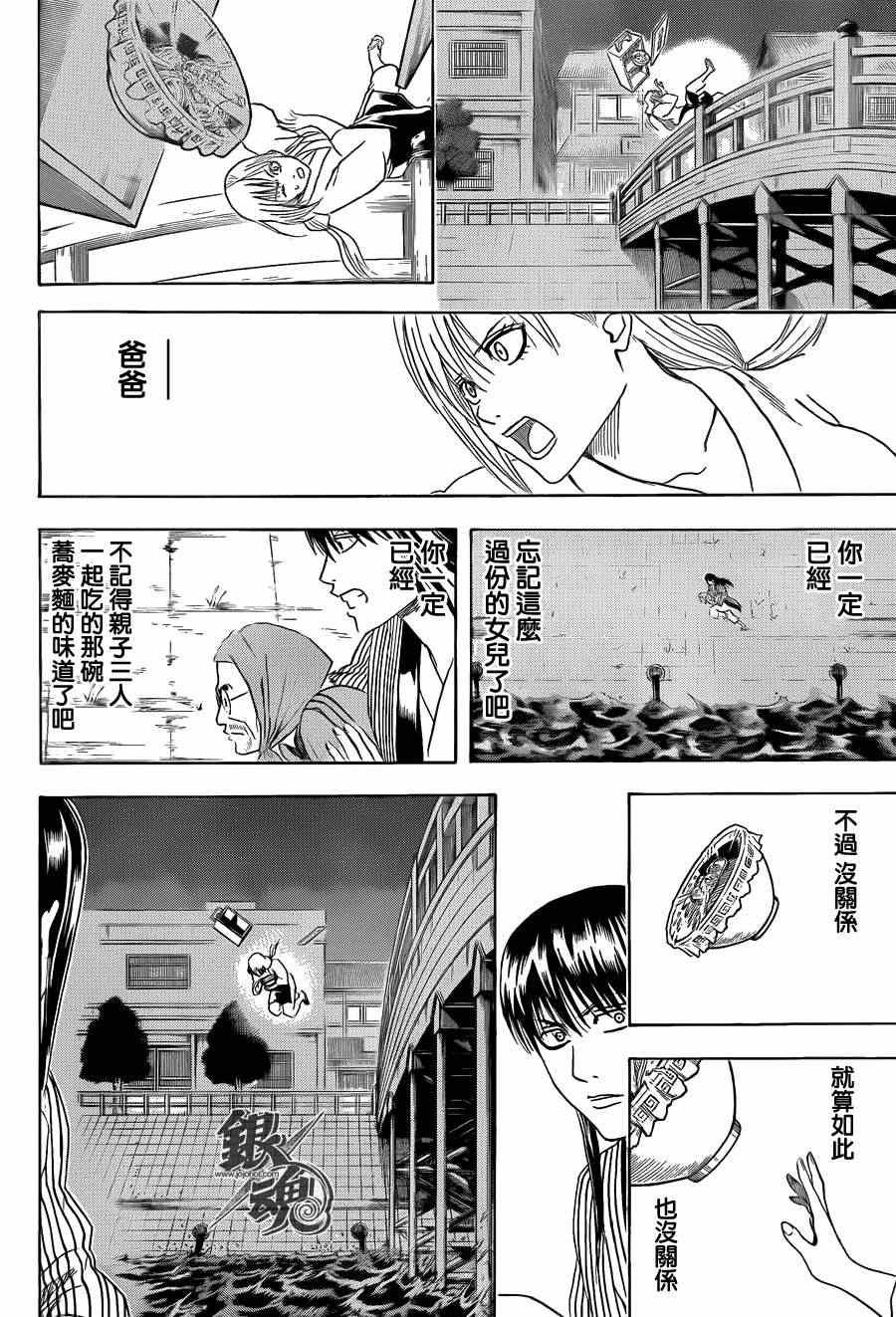 第433话