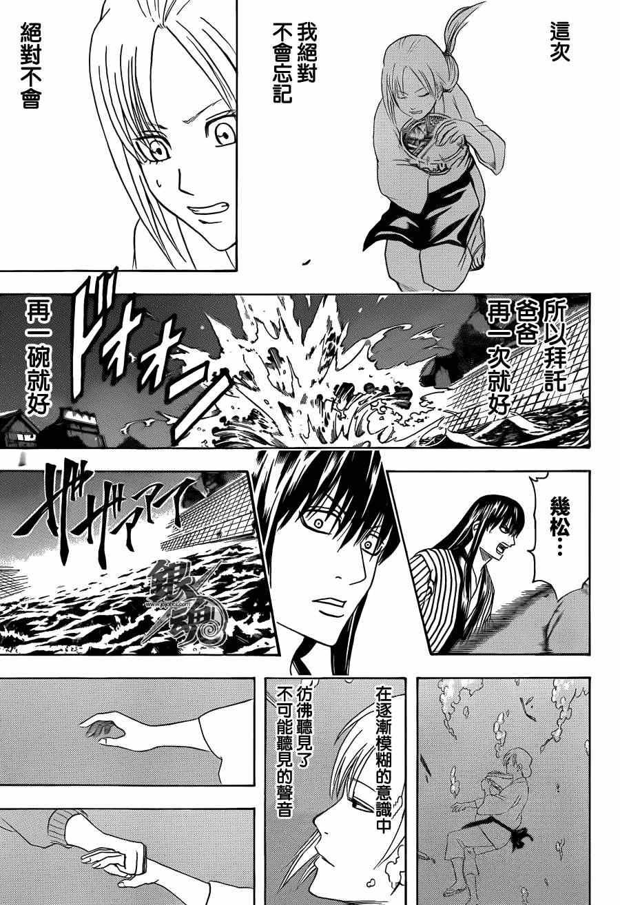 第433话