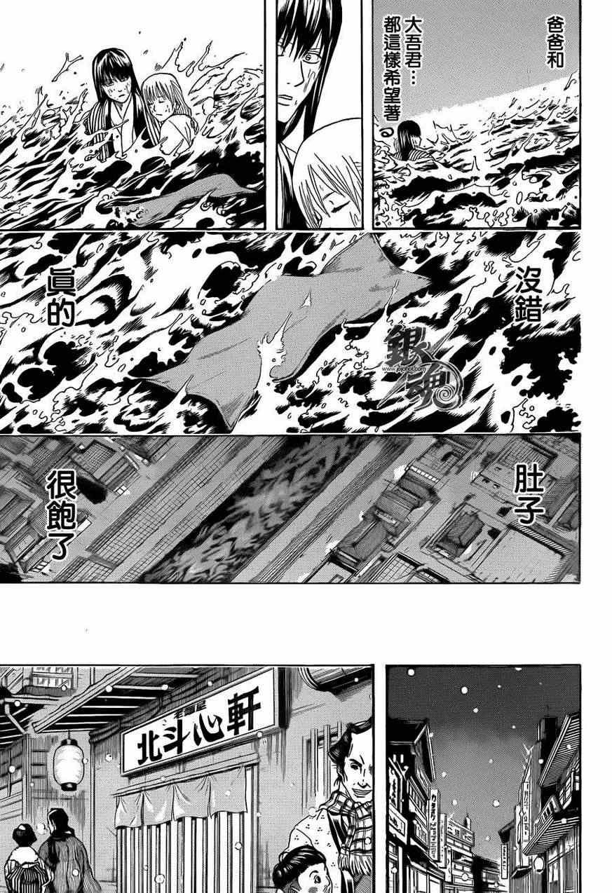 第433话