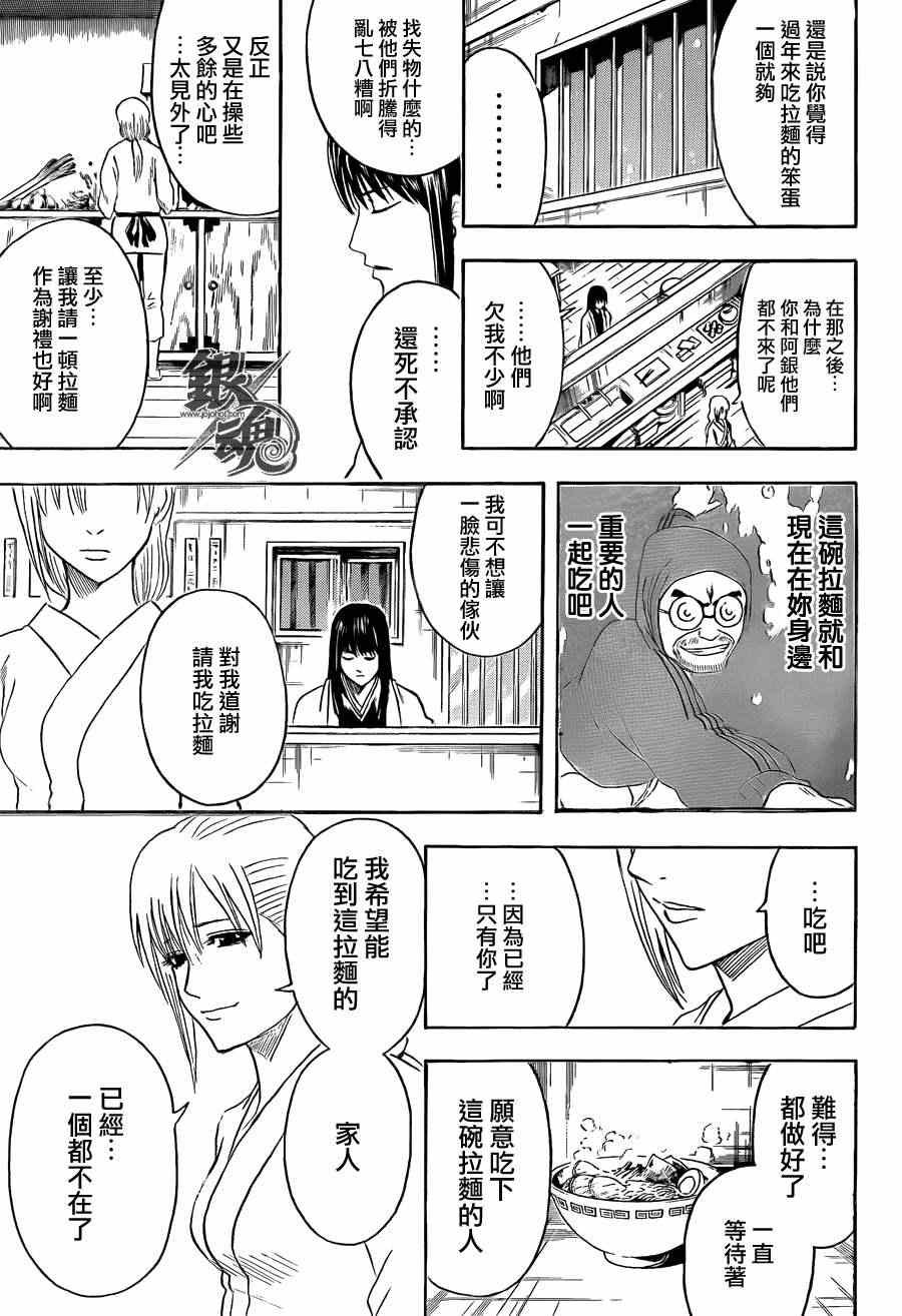第433话